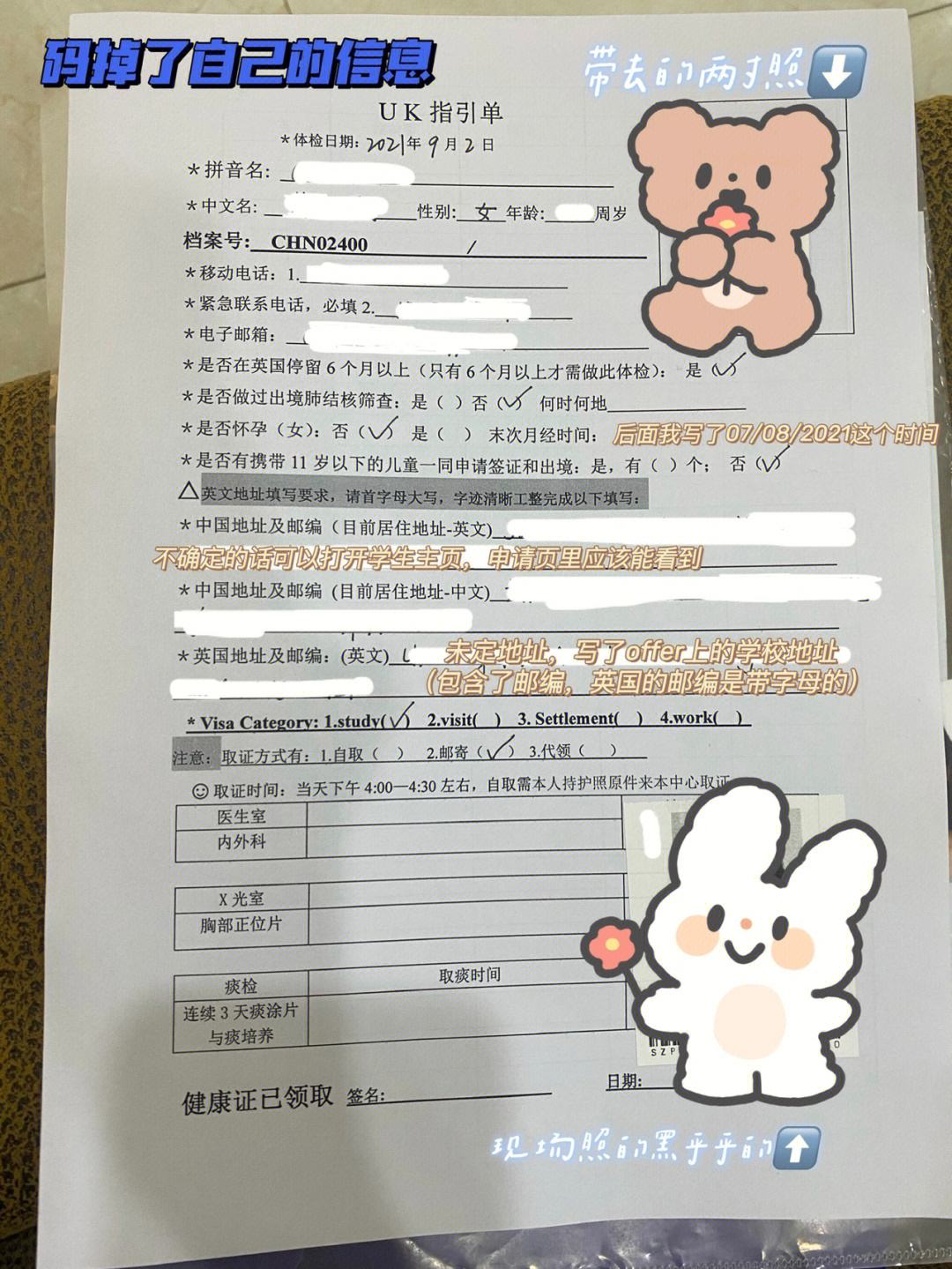 留学生体检带什么东西，留学生体检带什么东西进去