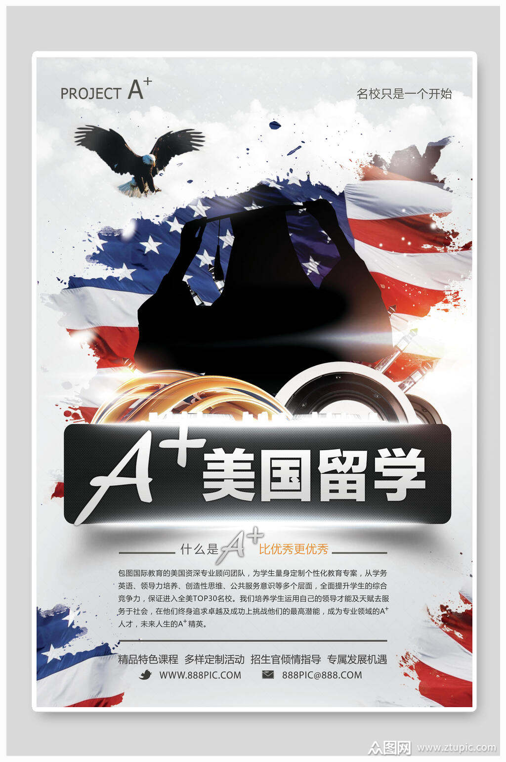 兰州出国留学，兰州出国留学咨询机构