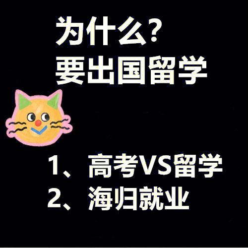 兰州出国留学，兰州出国留学咨询机构