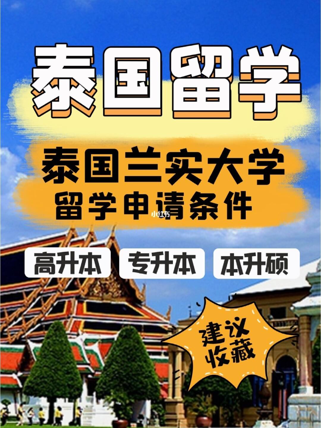 导演留学申请，导演系国外大学
