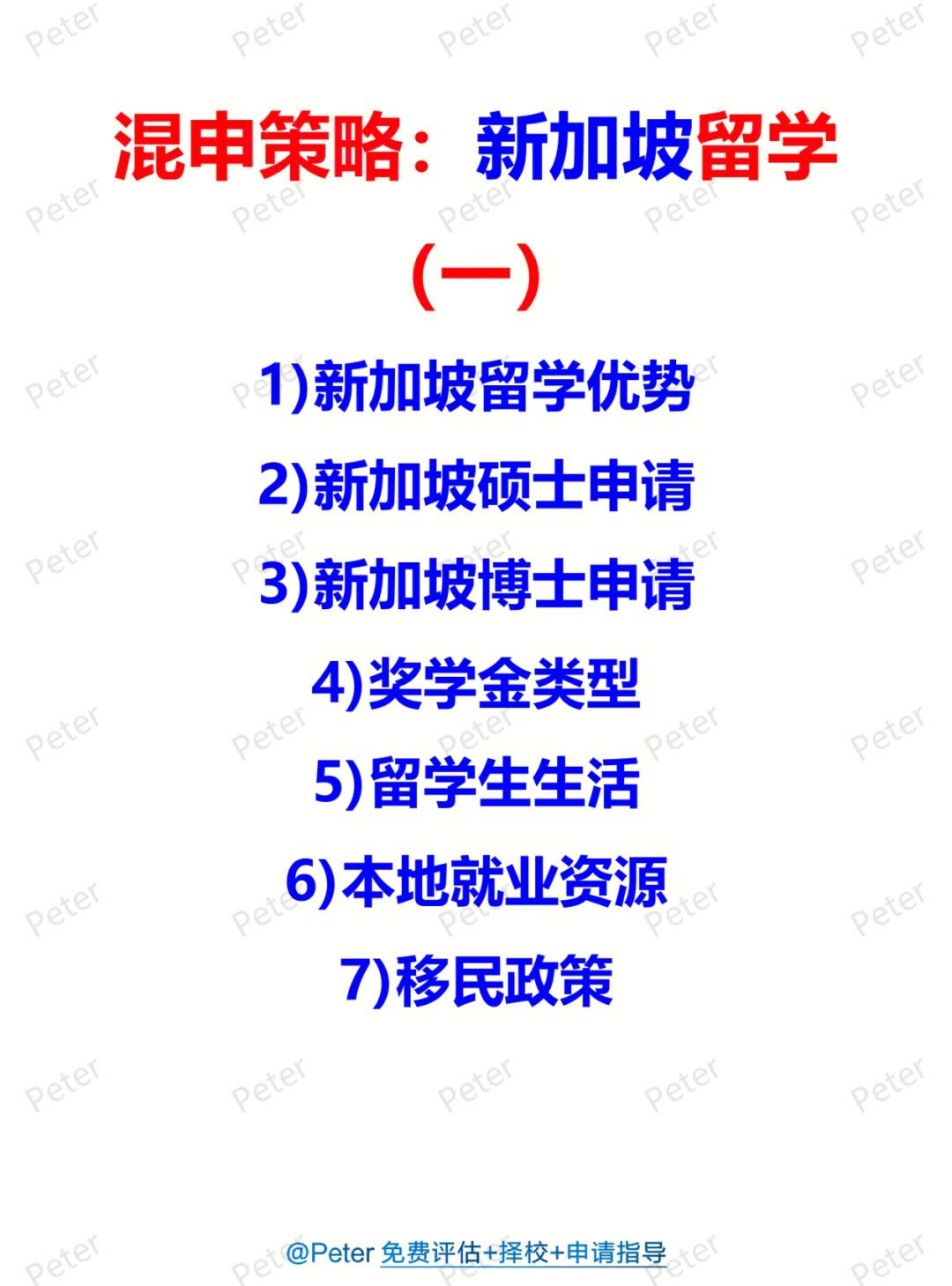 新加坡留学简介，新加坡留学简介融叶教育