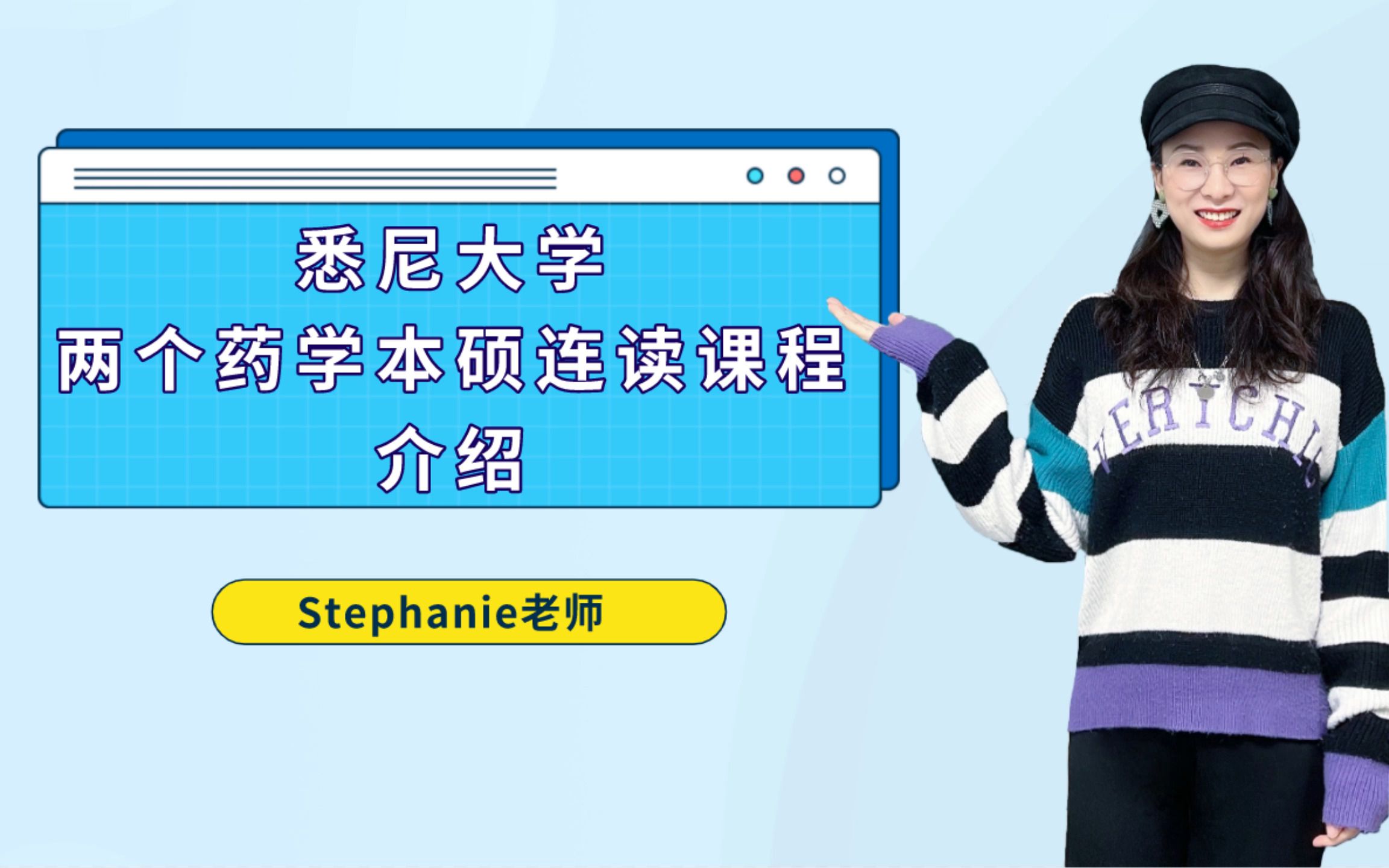 药学专业留学，药学专业留学就业前景