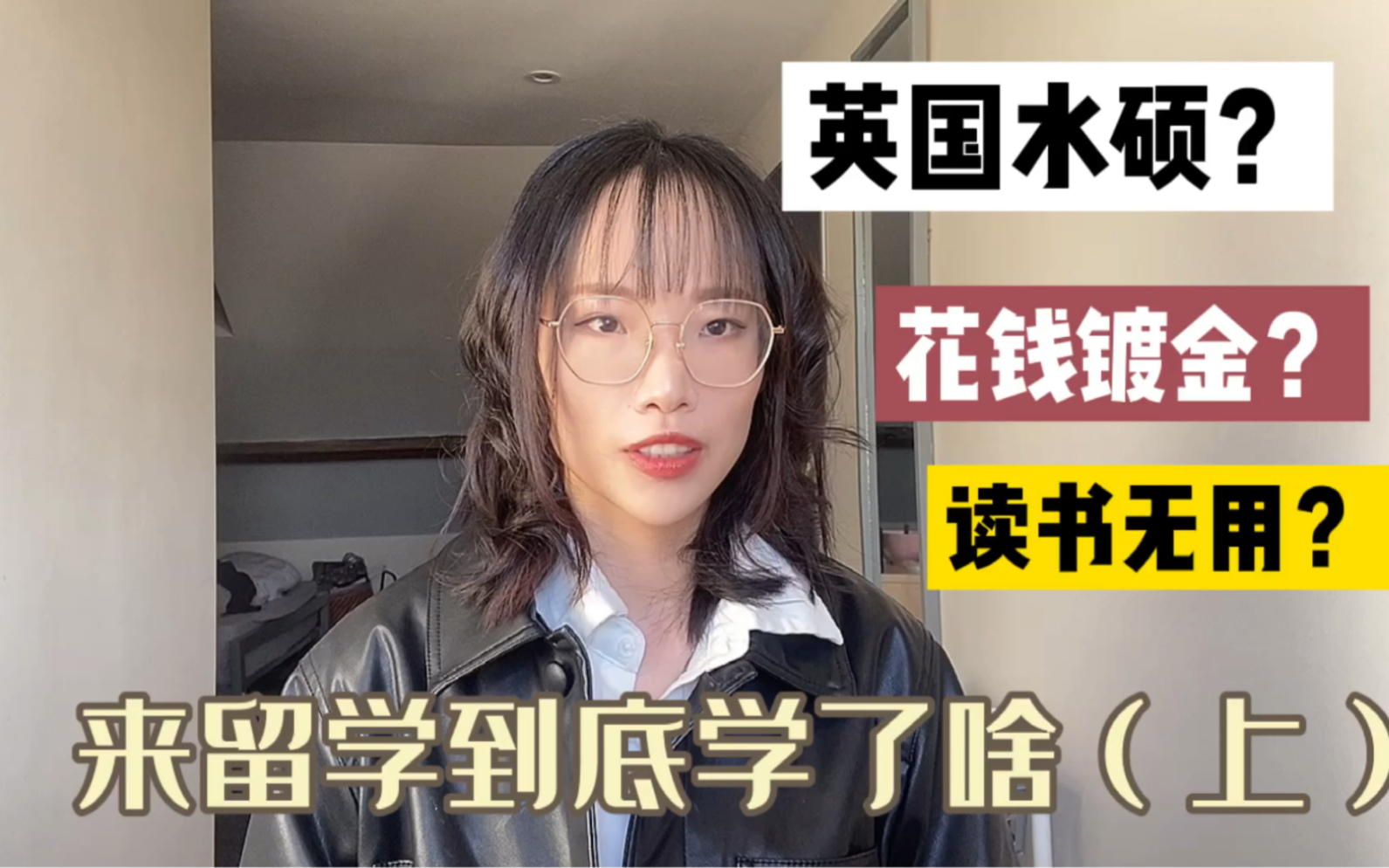 英国留学水吗，英国留学很水吗