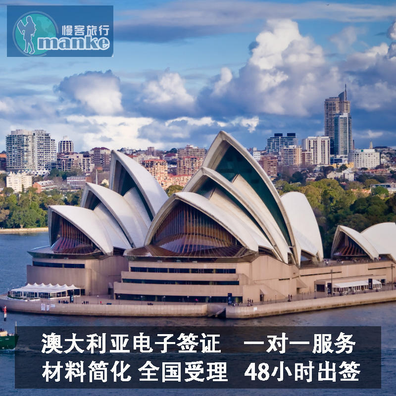 澳洲留学签证程序，澳洲留学签证申请程序