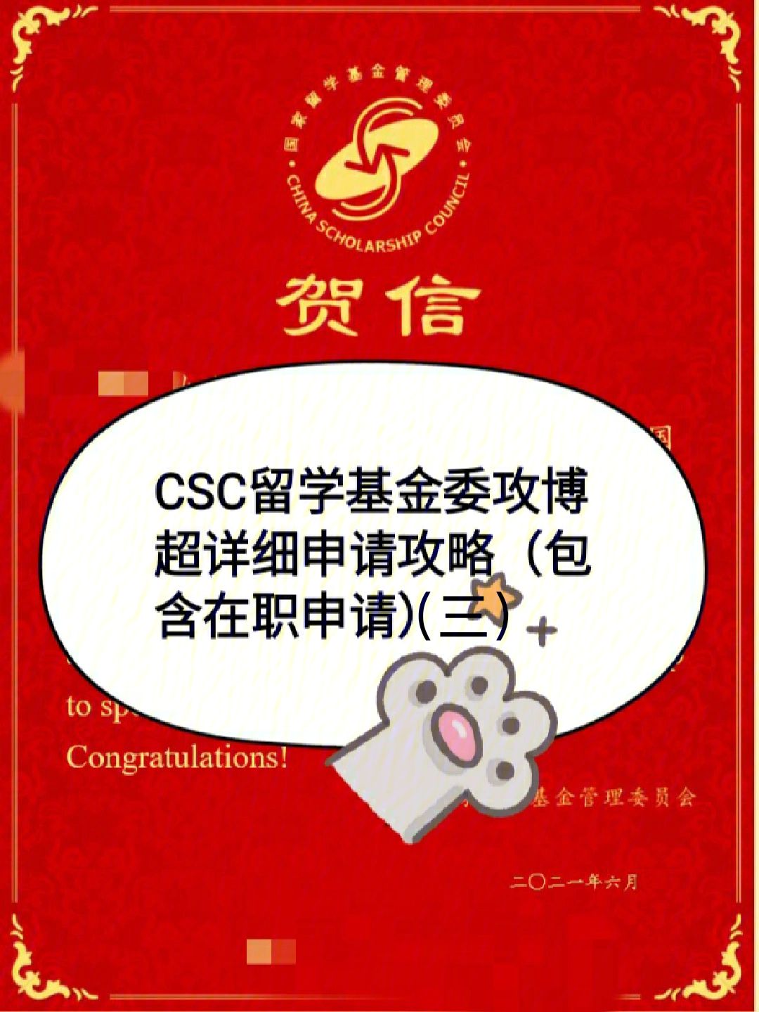 国家留学基金，国家留学基金委csc官网