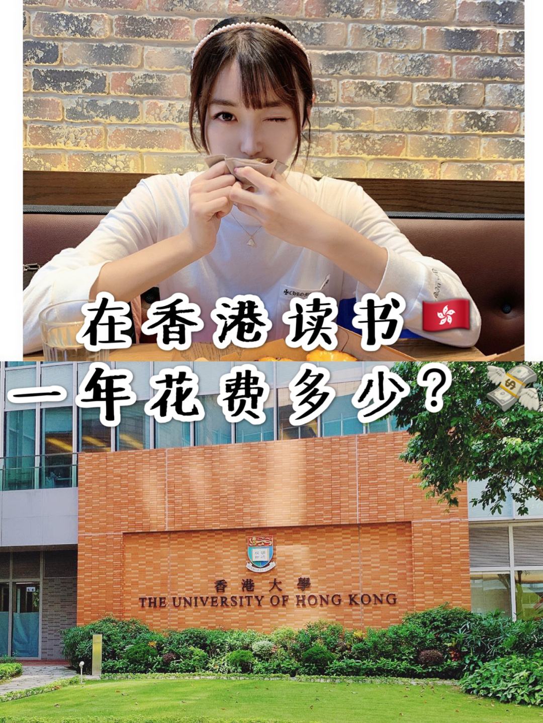 去香港留学需要多少钱，去香港留学需要什么条件