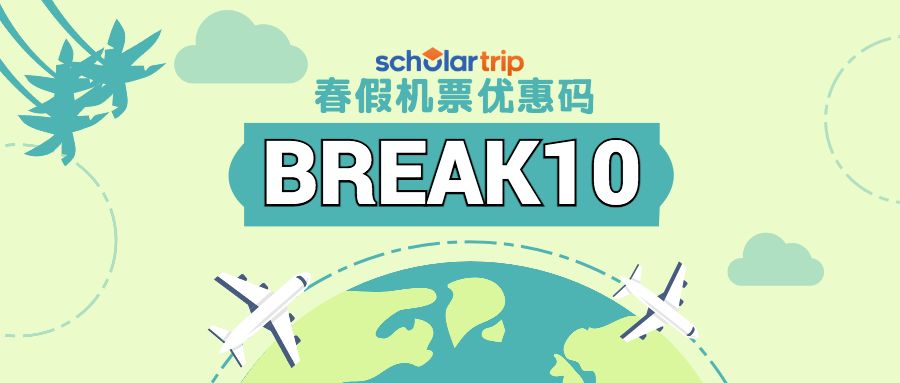 留学生票怎么买，买留学生票时要什么证件