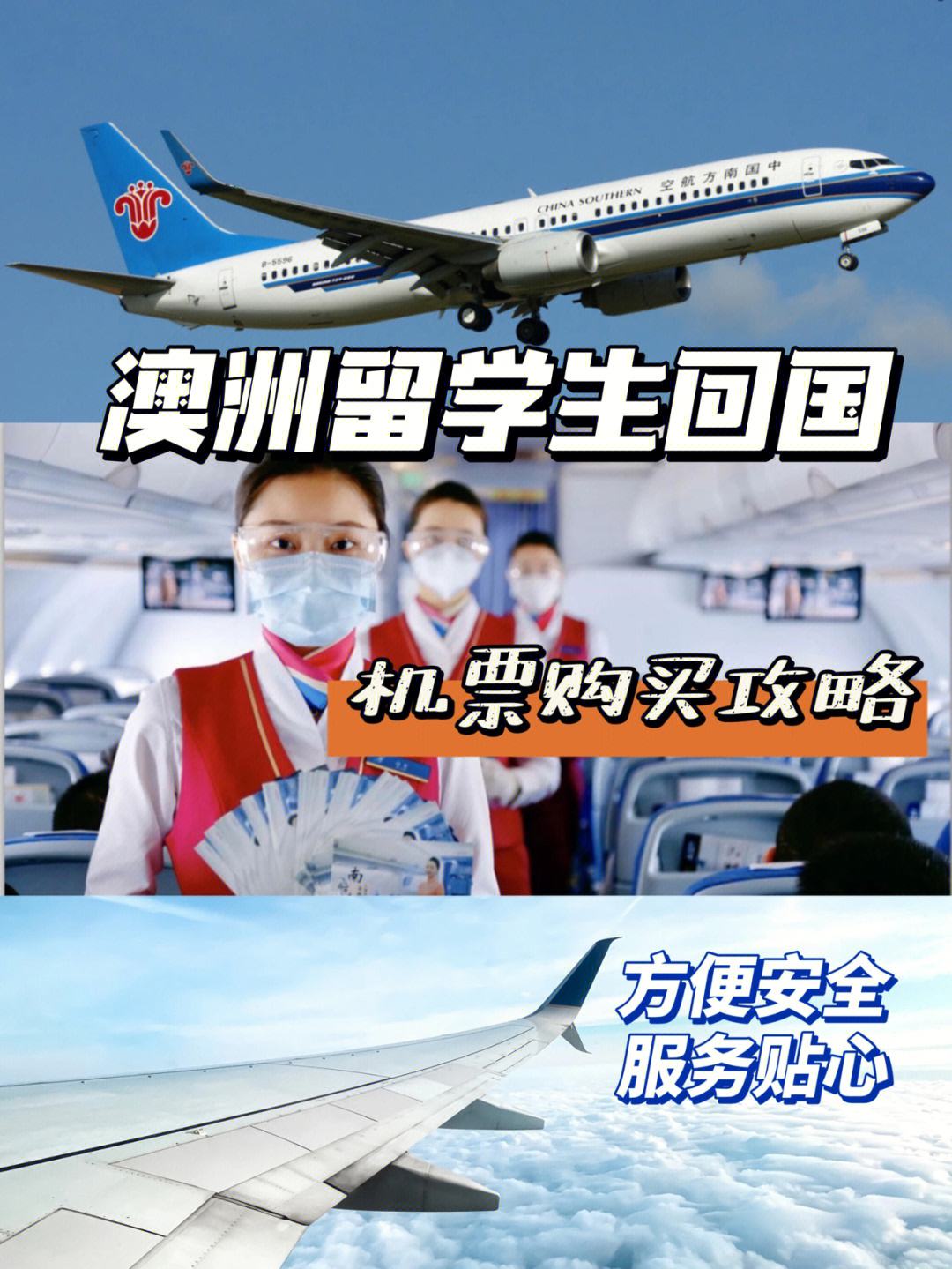 留学生票怎么买，买留学生票时要什么证件