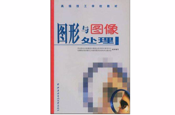 图像处理留学，图像处理专业硕士前景