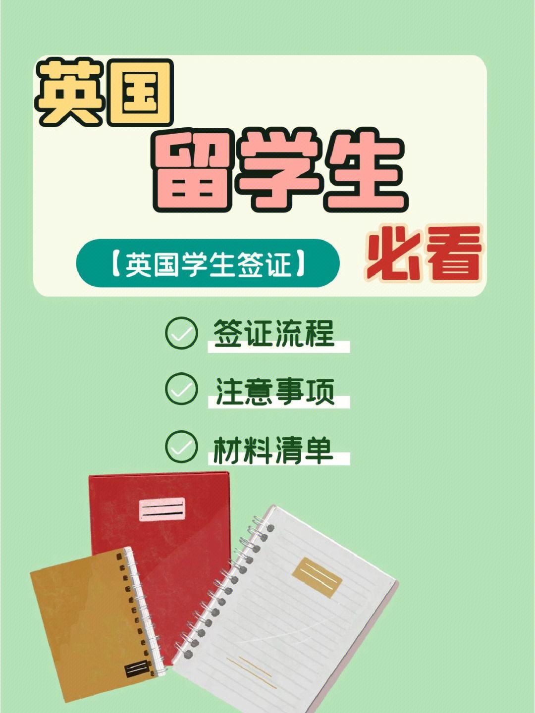 办理留学英国，办理留学英国机构