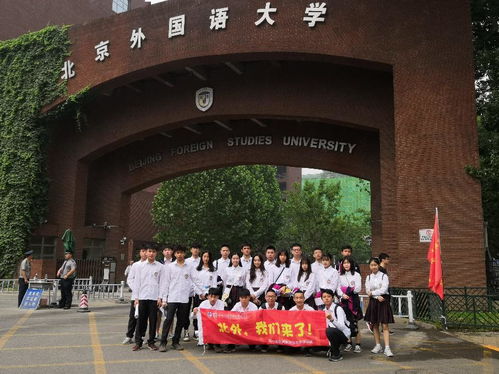 北外留学中心，北外留学中心官网
