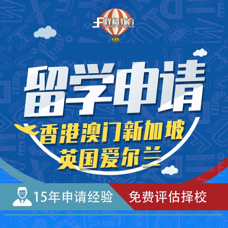 皇艺留学，皇艺留学出来