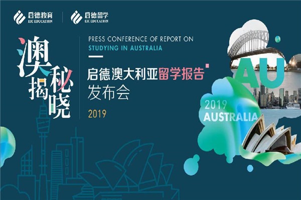 启德出国留学，启德留学地址及电话