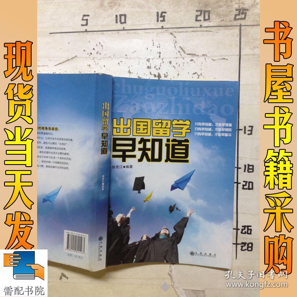 留学励志，留学励志开场白