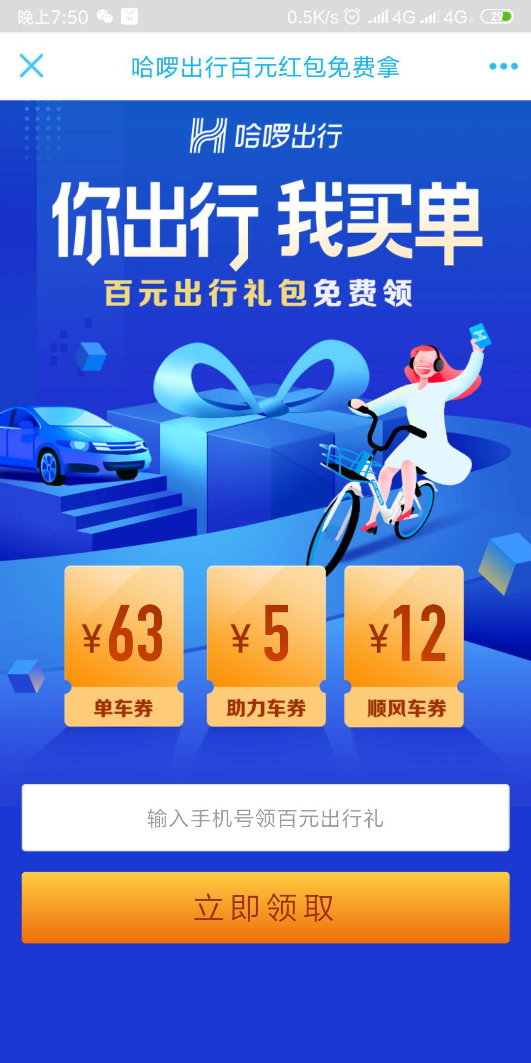 哈啰留学，哈罗英国学费
