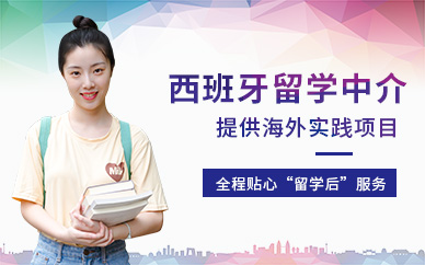 启德留学中介怎么样，新东方留学中介收费标准