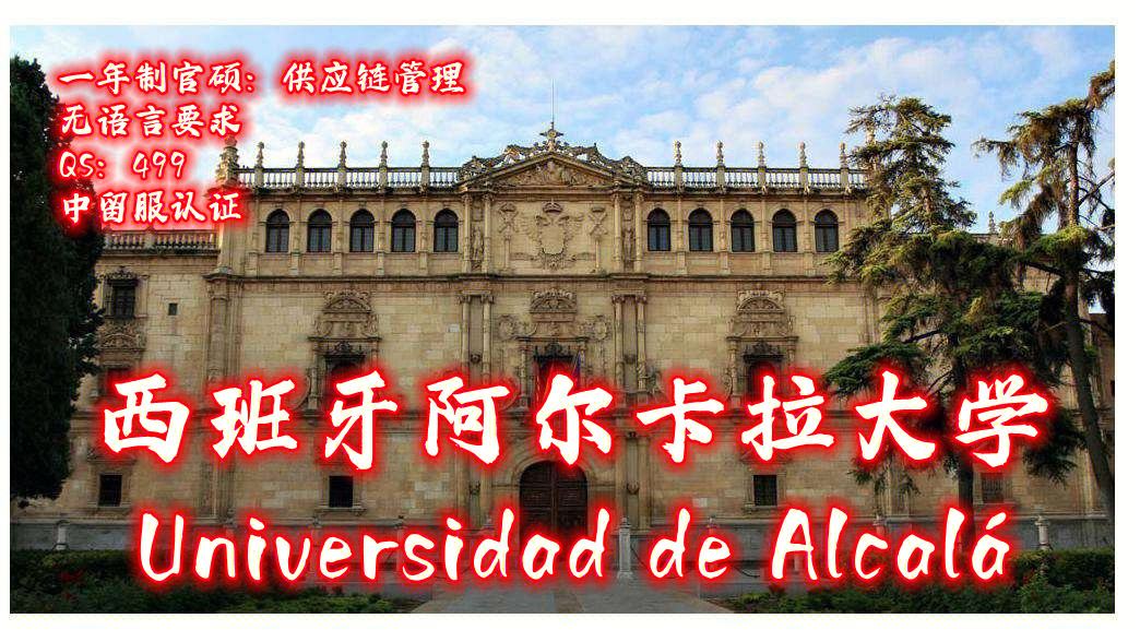 西班牙高中留学学校，西班牙高中留学条件与费用
