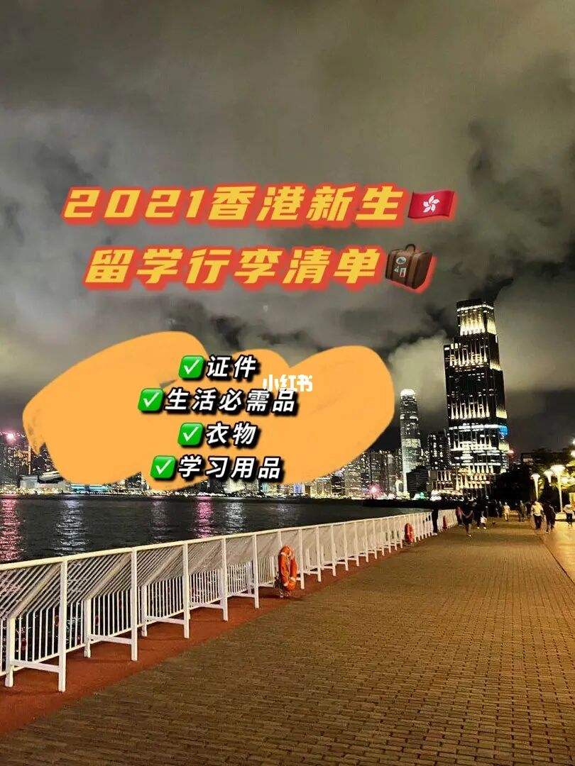留学香港，留学香港和英国哪个性价比高