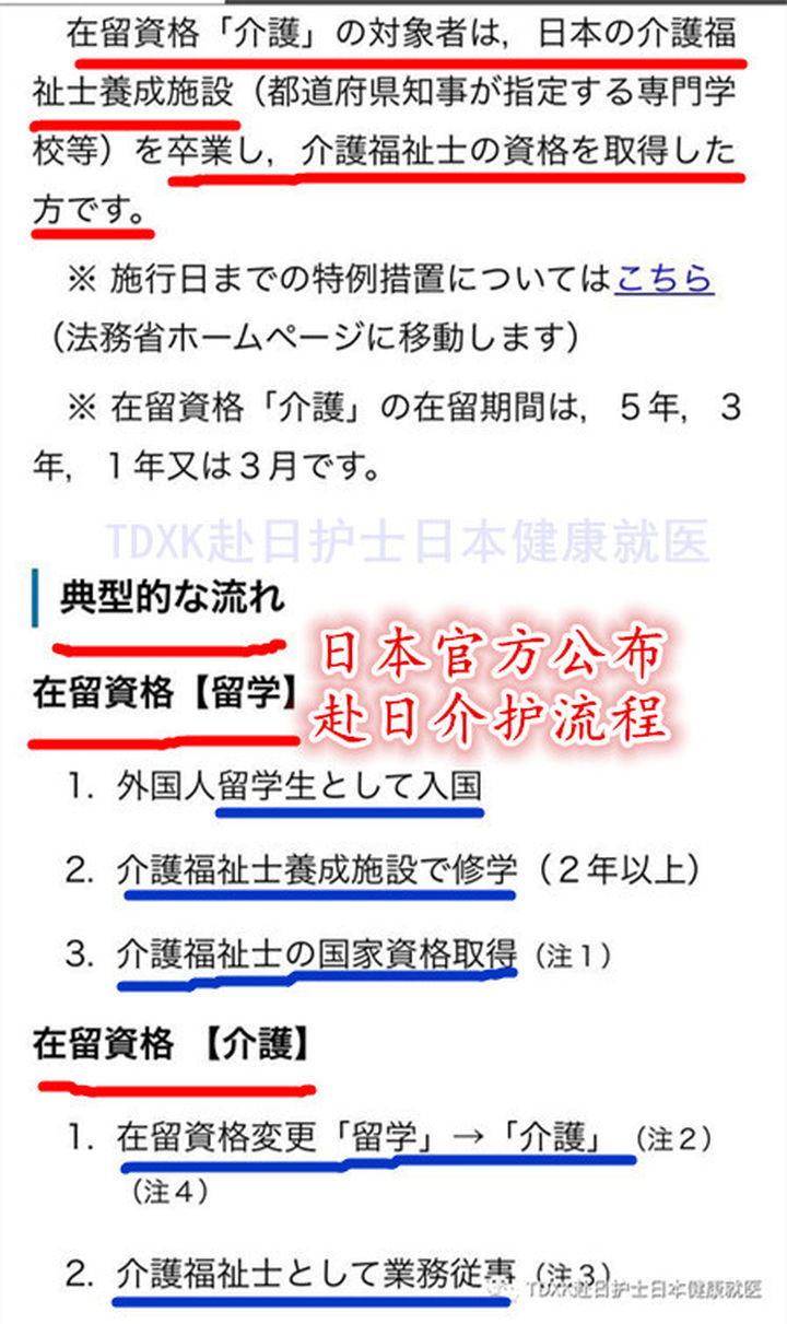 留学转介护，介护签证可以转永居吗