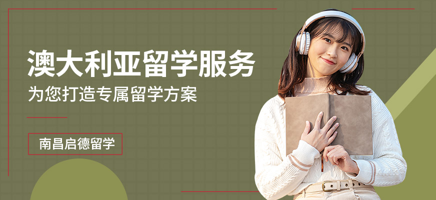 如何选择留学中介机构，选择留学中介需要注意什么
