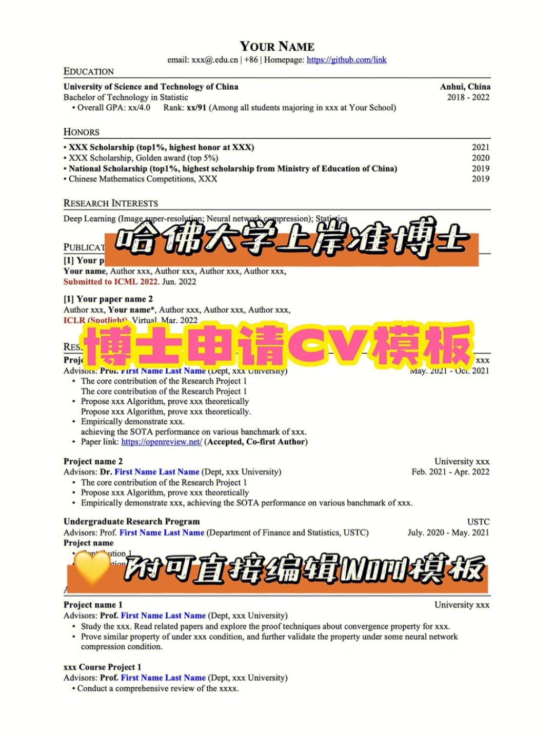 出国留学申请cv，出国留学申请cv模板