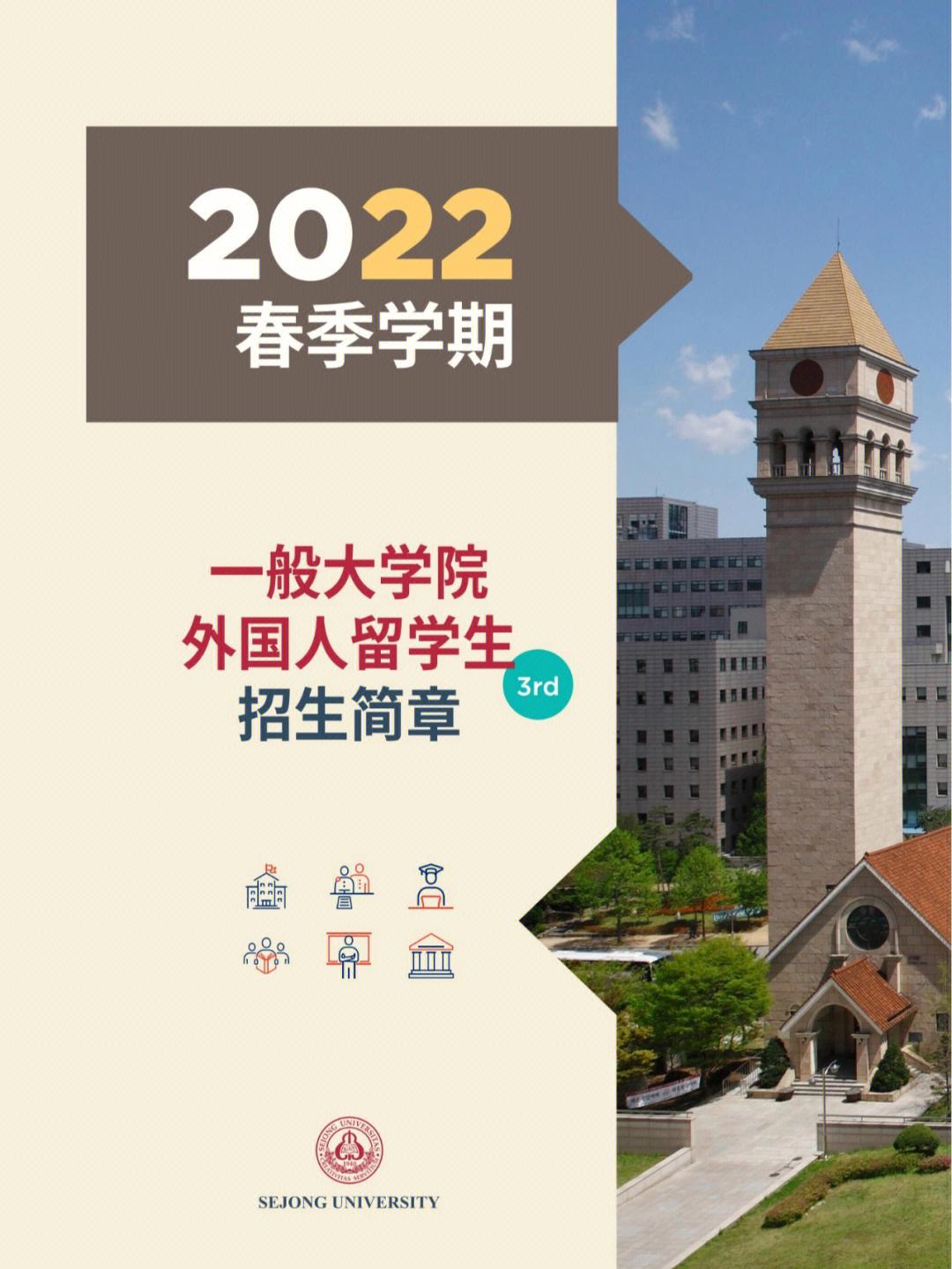 留学生招生简章，清华大学2023年留学生招生简章