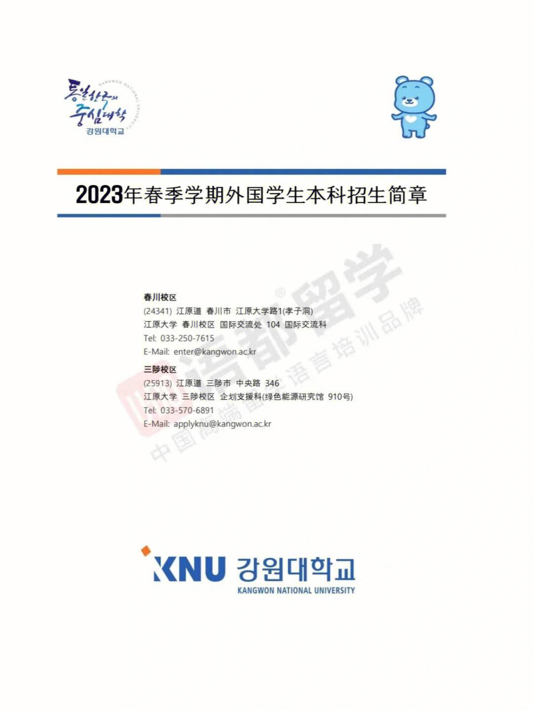 留学生招生简章，清华大学2023年留学生招生简章