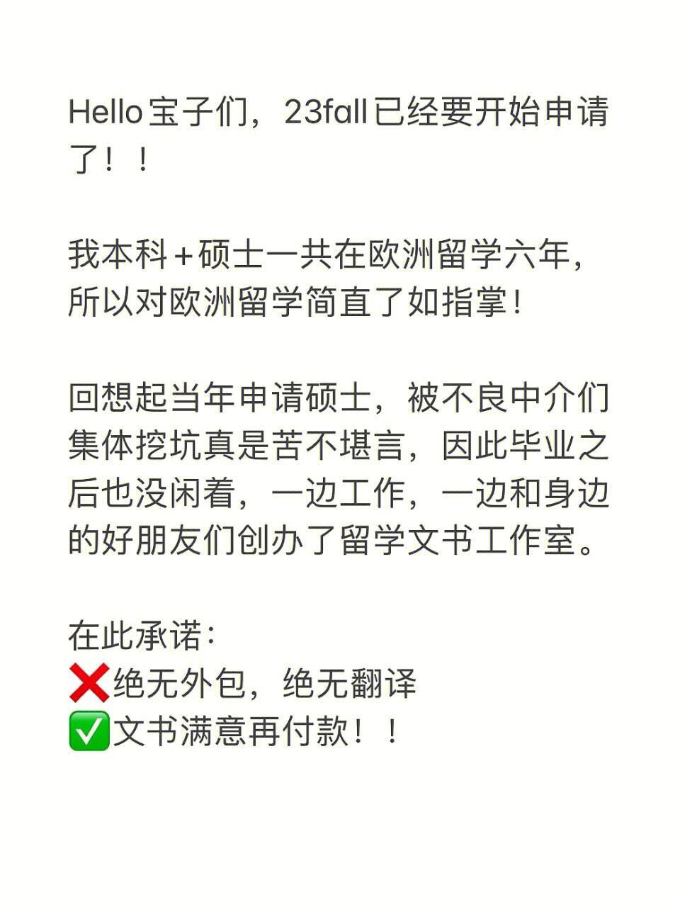 留学文书价格，留学文书写作价格
