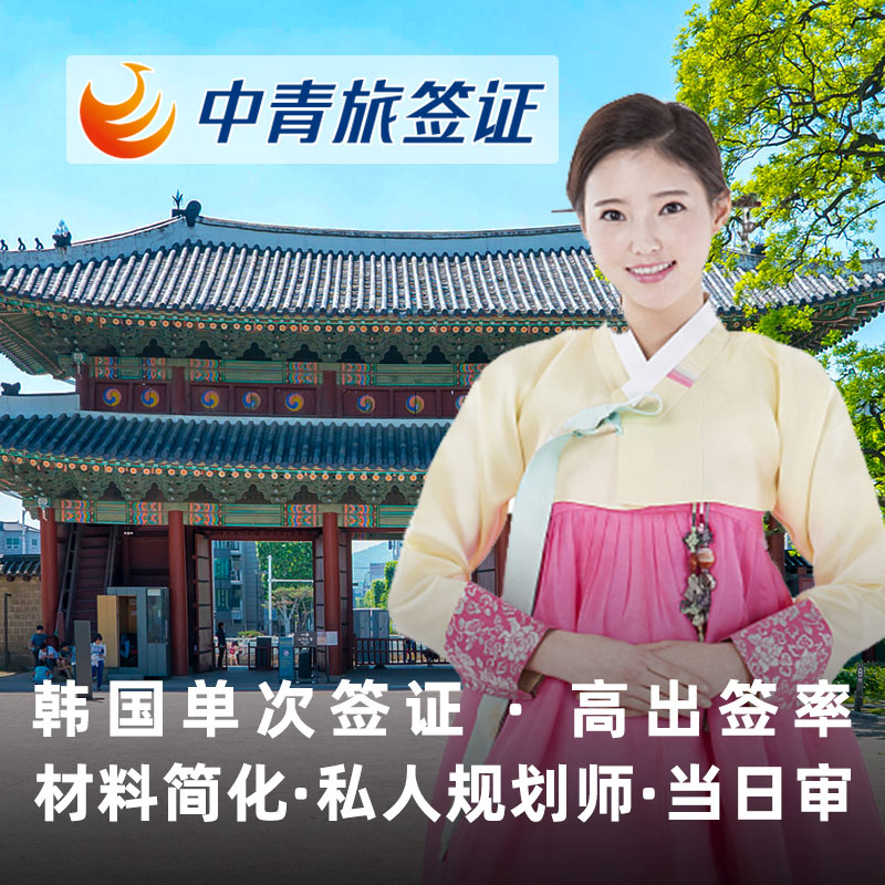 上海留学签证代办，上海签证代办机构哪家好
