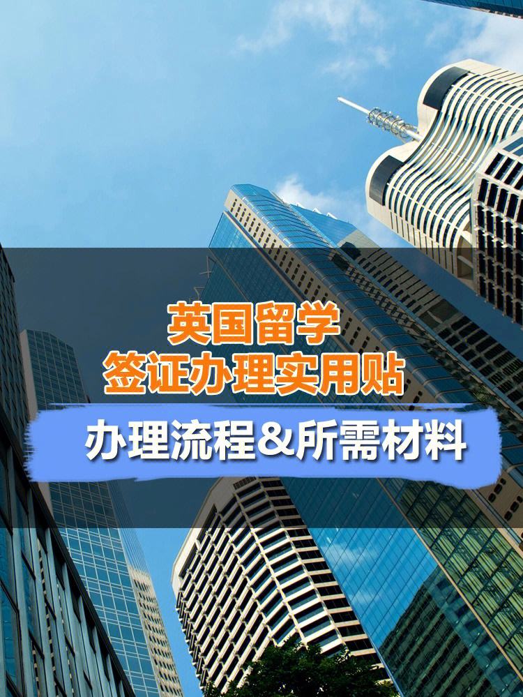 2015英国留学签证，2020年英国留学签证