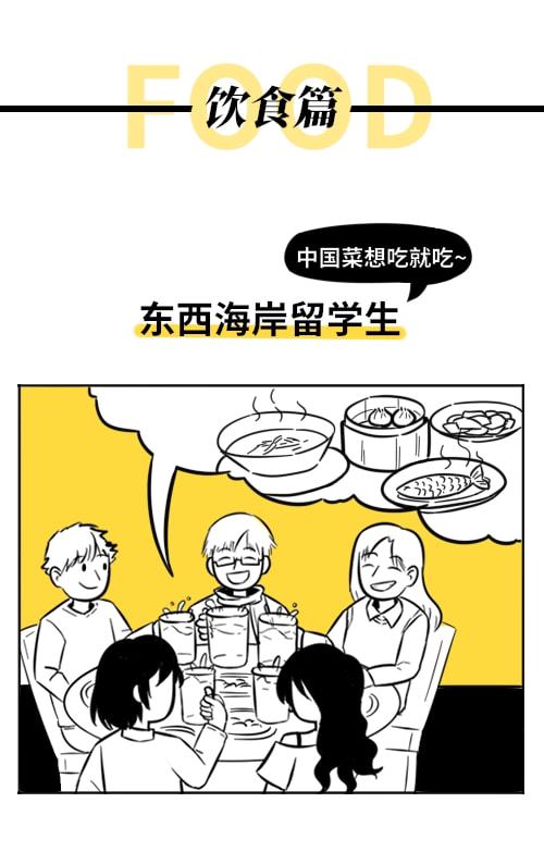留学生区别，留学生的区别