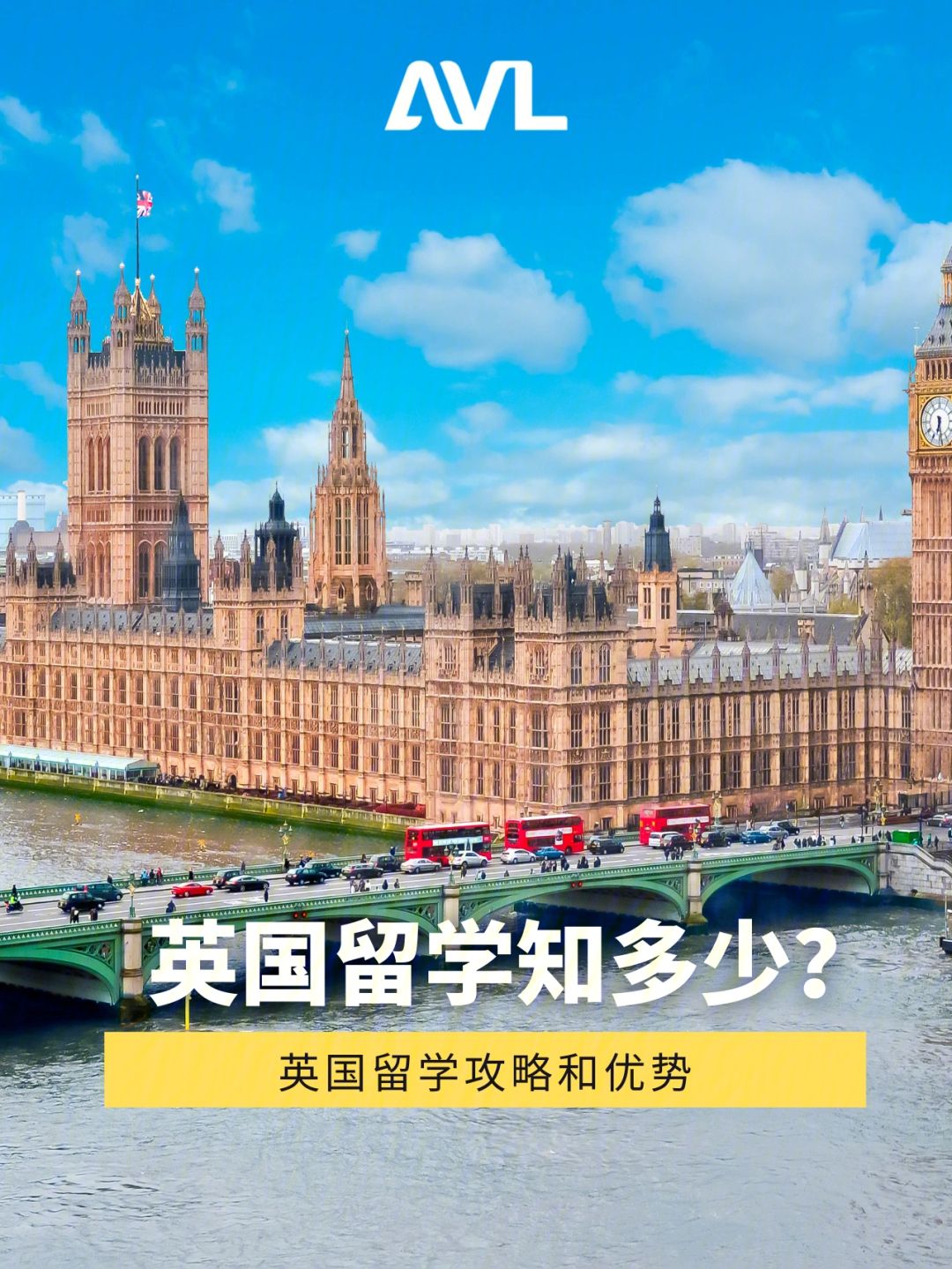 英国留学需要的条件，英国留学需要具备哪些条件
