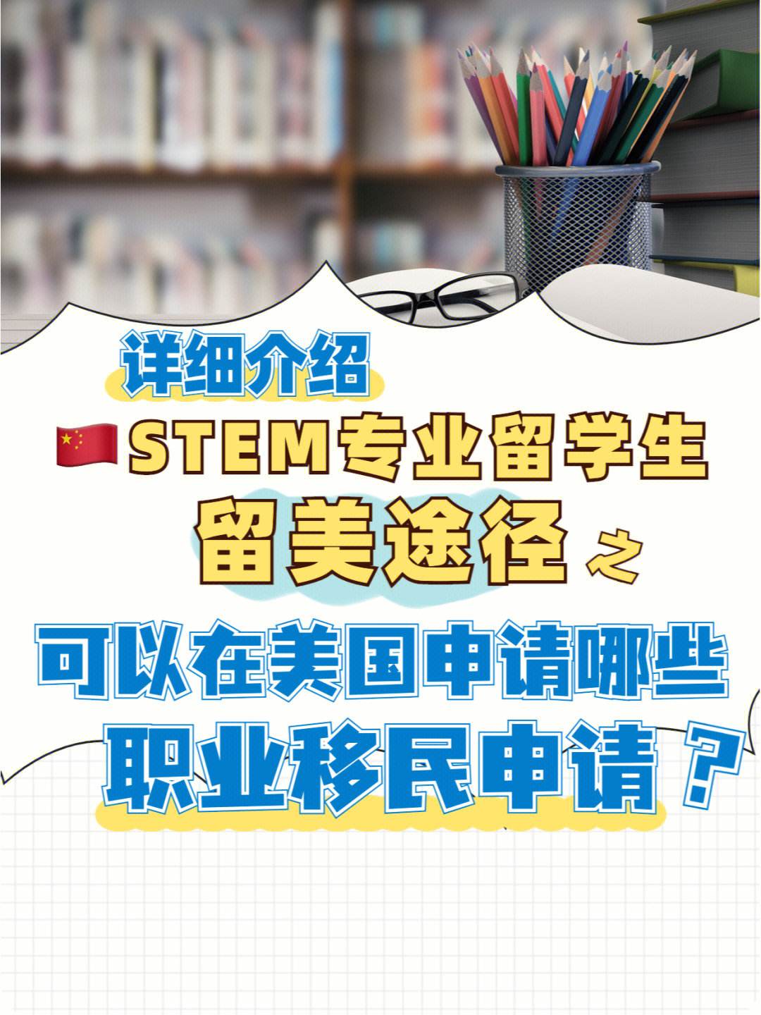 留学移民公司，留学移民公司资质