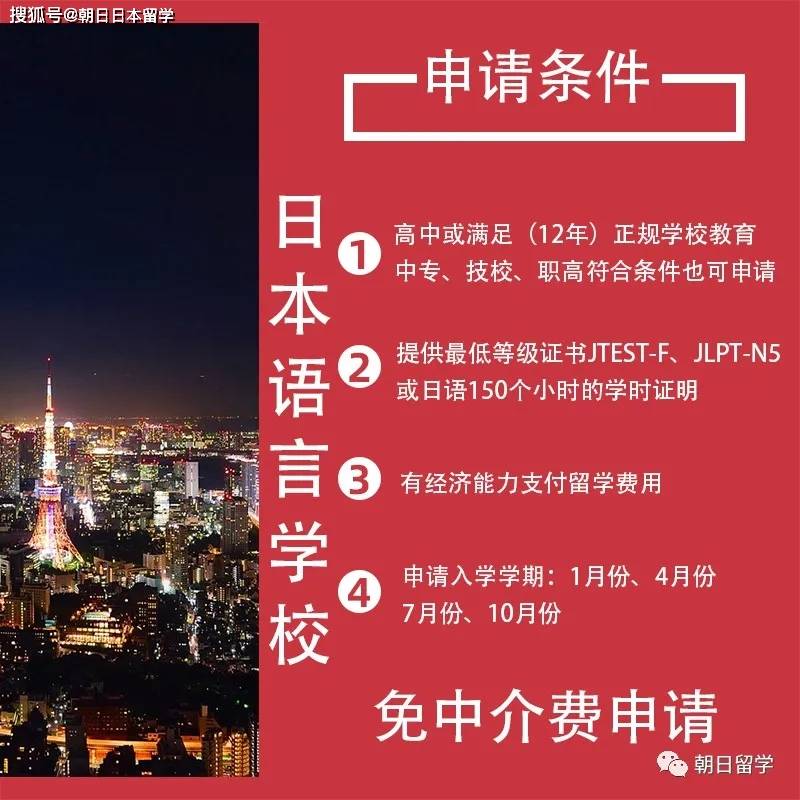 中专去日本留学，中专去日本留学要多少钱