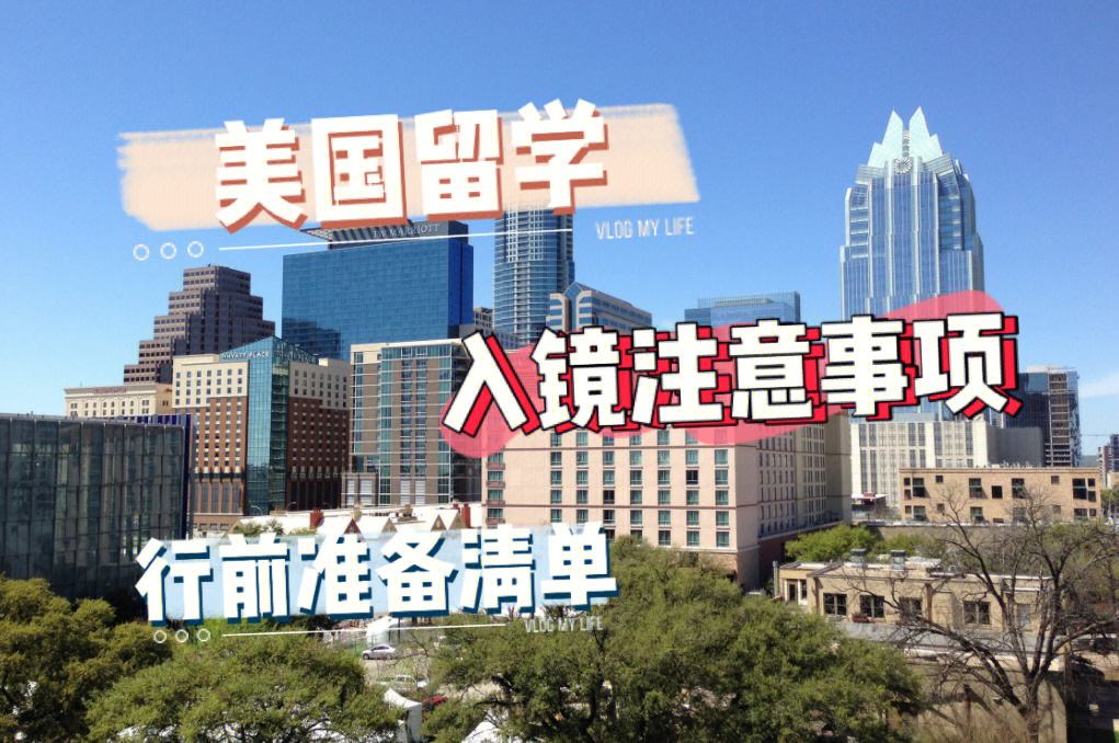 美国留学大全，美国留学大学排名前一百名