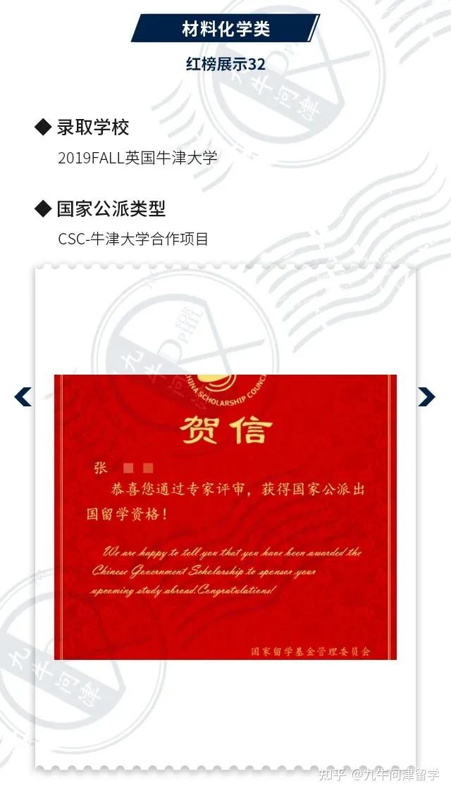 公派留学本科，csc国家公派留学本科