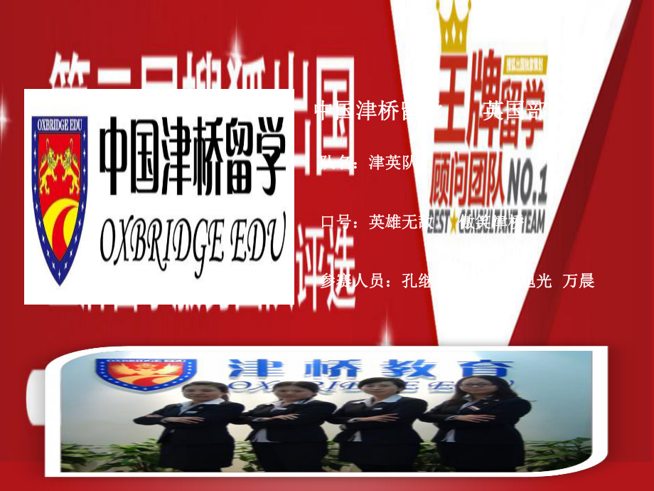 英国留学ppt，英国留学生租房app