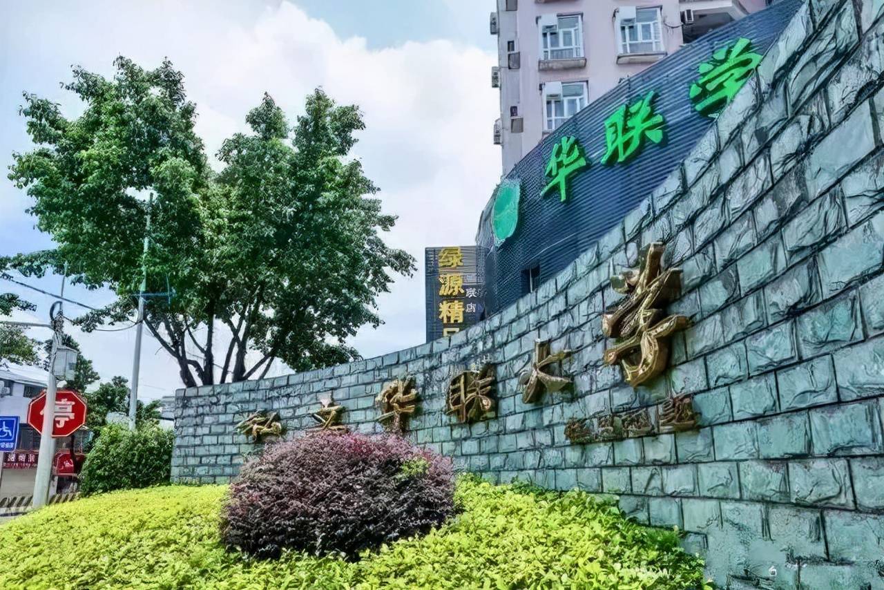 华联留学，华联国际登录网站