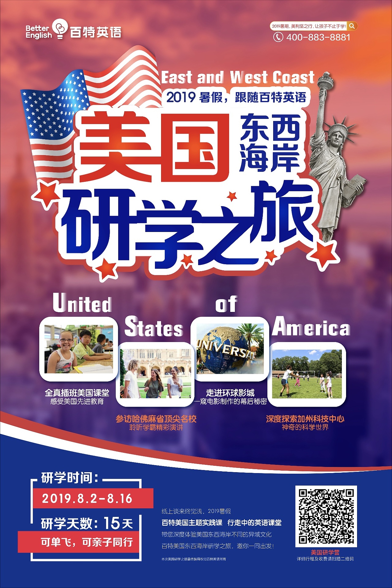 美国微留学，美国留学网留学