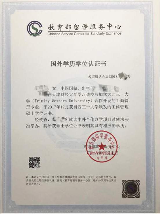 办理留学生回国证明，办理留学生回国证明流程