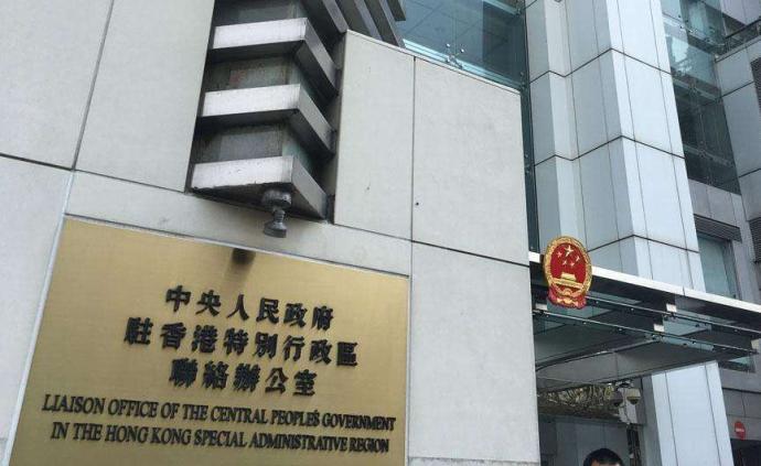中联办香港留学证明，去香港中联办工作好吗