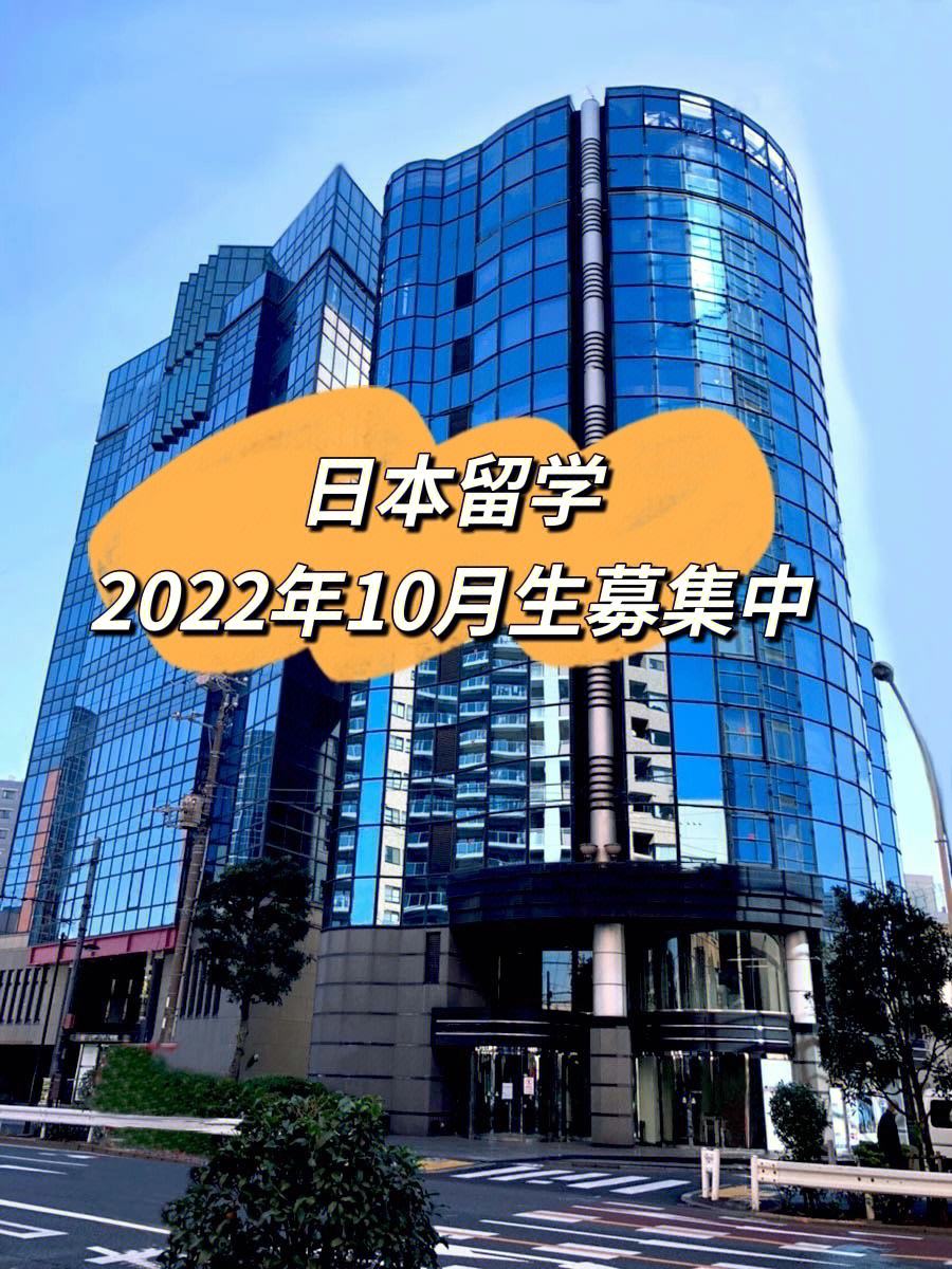 日本留学要求，日本留学条件要求