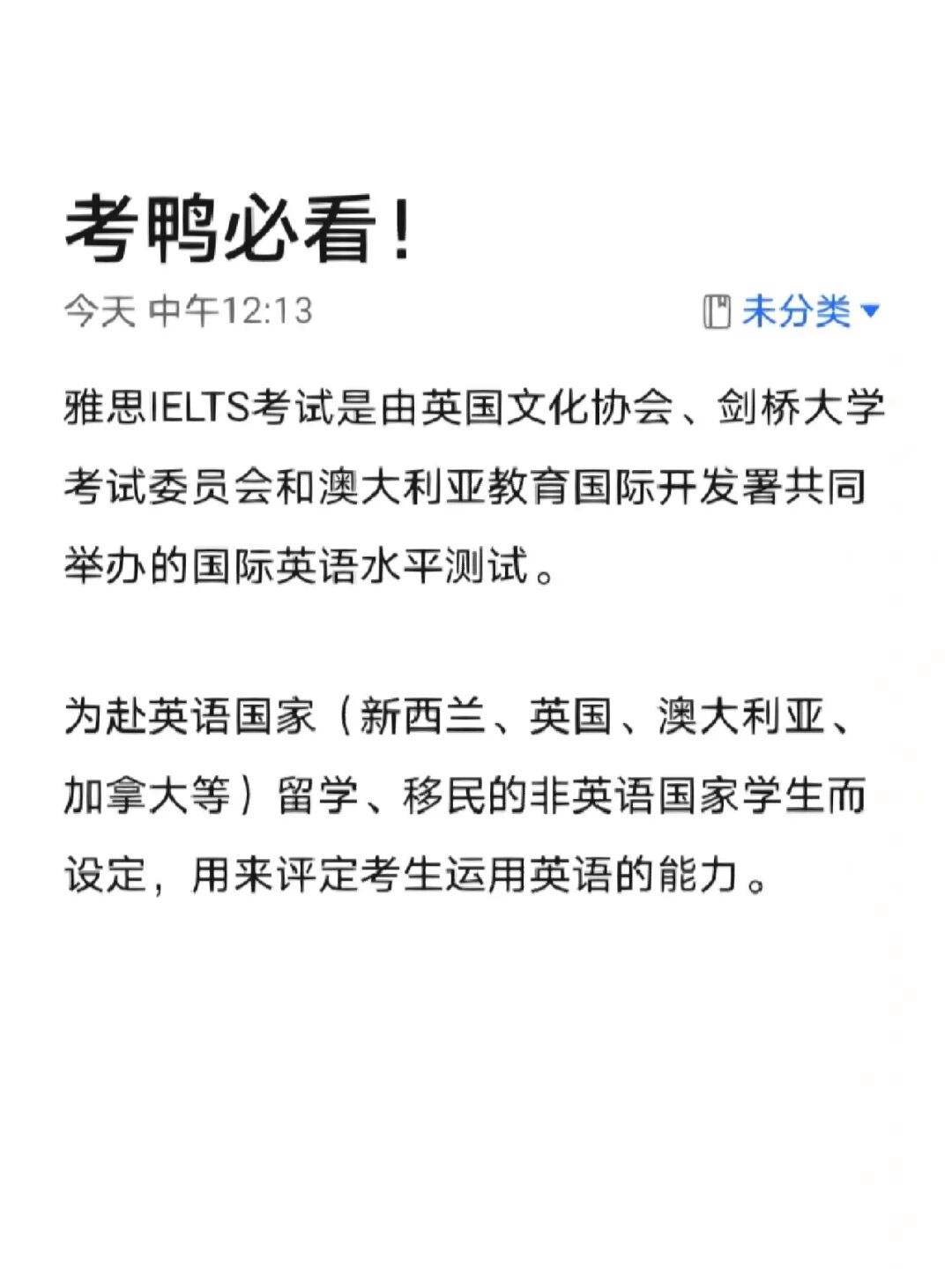 雅思留学报考，雅思考试留学考哪类