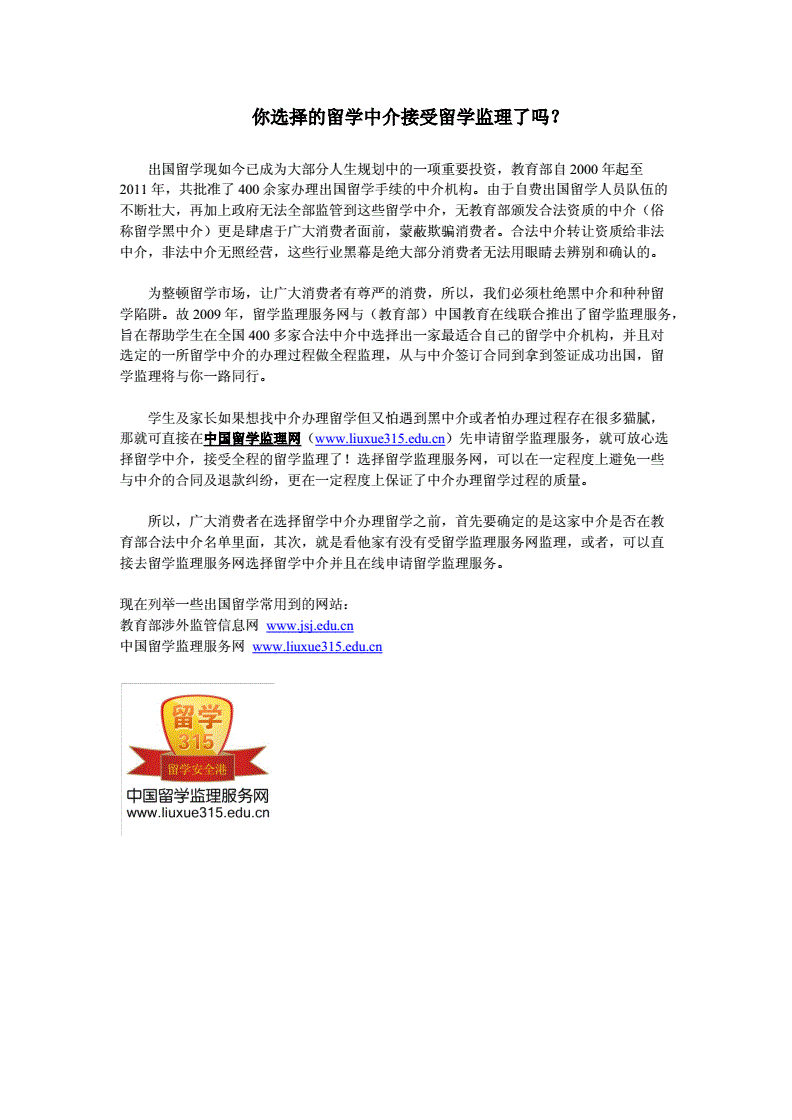 留学中介资格，留学中介资格申请指南