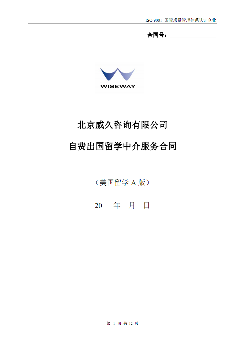 安阳留学中介，安阳留学中介电话
