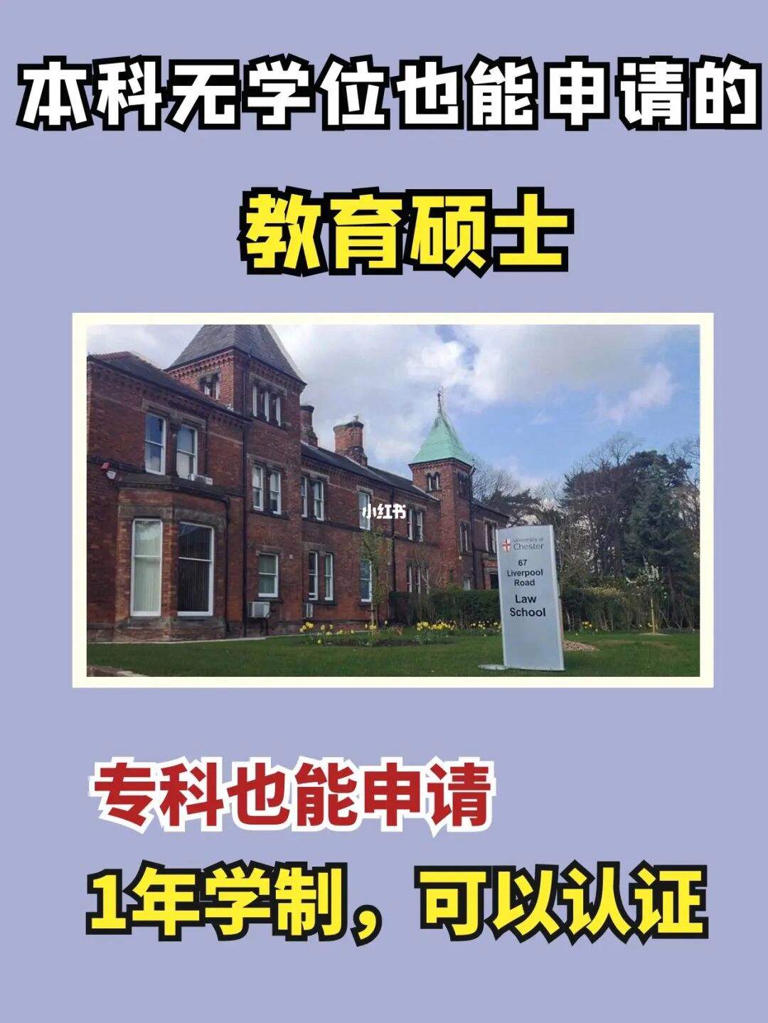 专科申请留学，专科申请留学案例