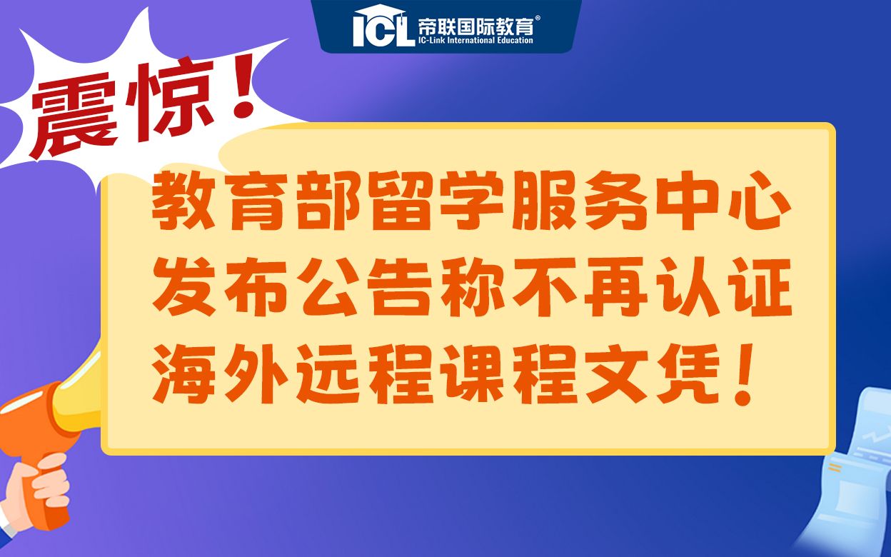教育部海外留学中心，中国教育部海外留学中心