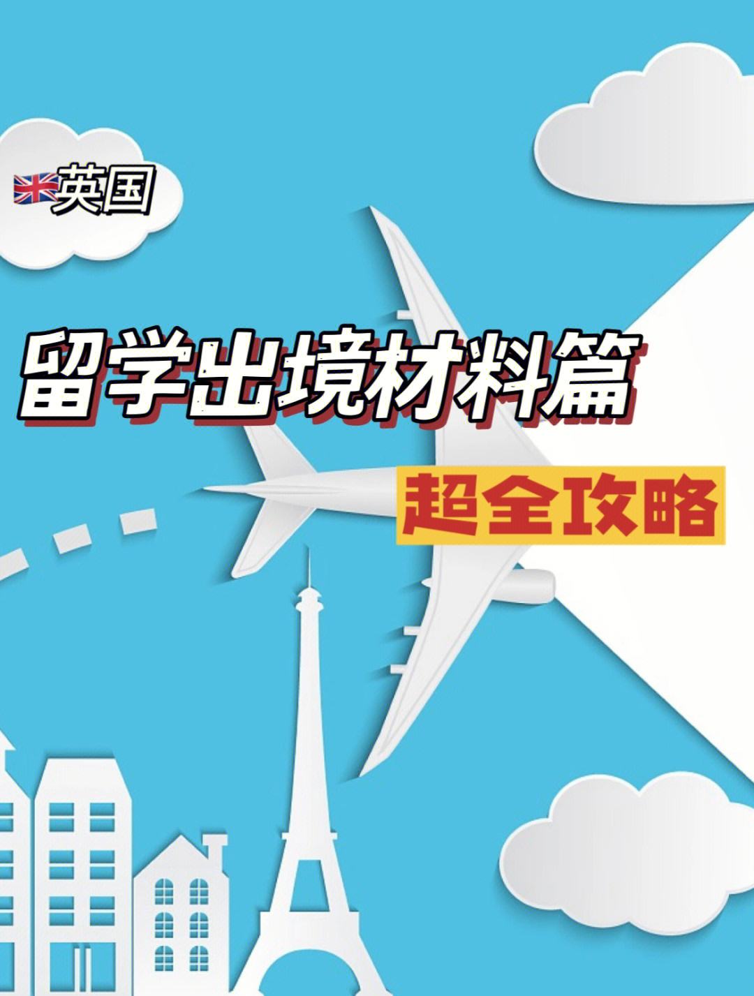 留学带些什么，留学应该带什么