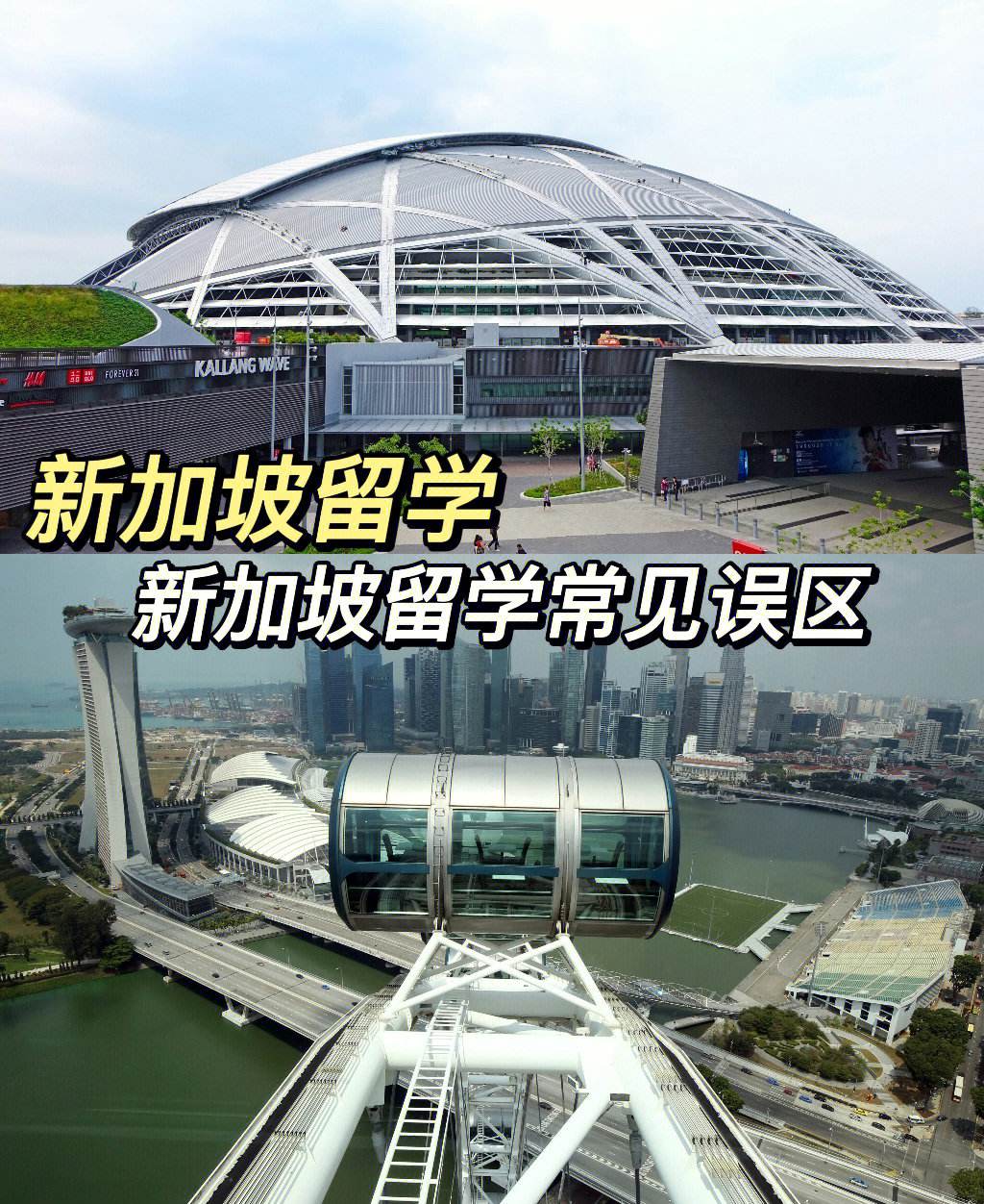 新加坡小学留学，上海新加坡国际学校