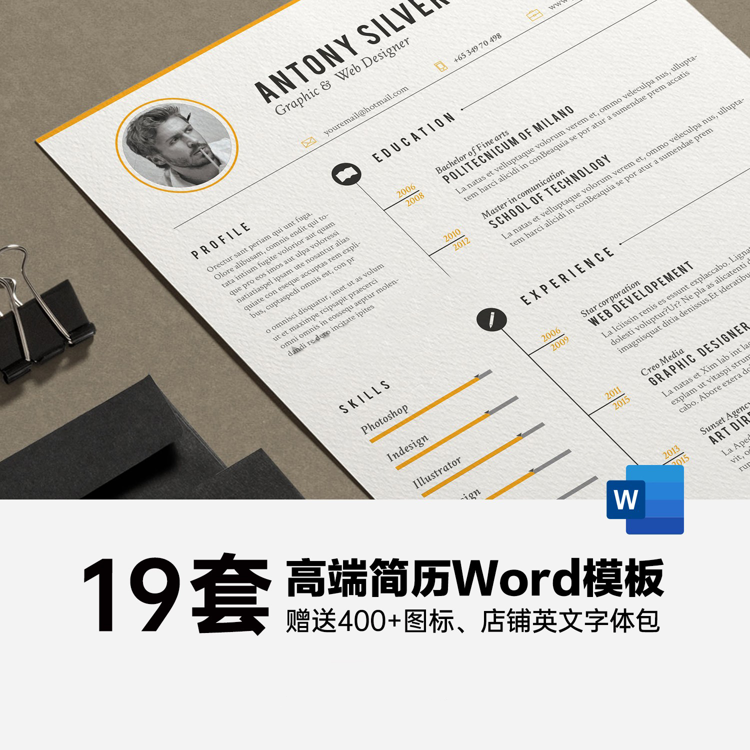 留学申请简历模板，留学生申请学校的简历
